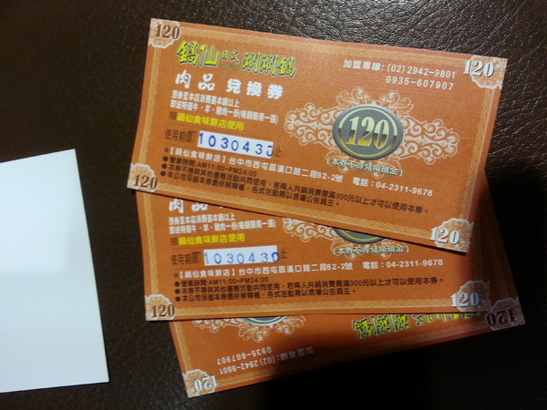 鍋仙日式涮涮鍋(食味鮮店)：【口碑券12】新鮮食材吃的到。價格好實在 