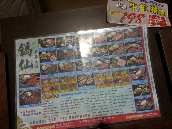 鍋仙日式涮涮鍋(食味鮮店)：【口碑券12】新鮮食材吃的到。價格好實在 