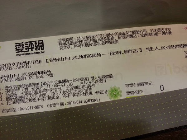 鍋仙日式涮涮鍋(食味鮮店)：【口碑券12】新鮮食材吃的到。價格好實在 