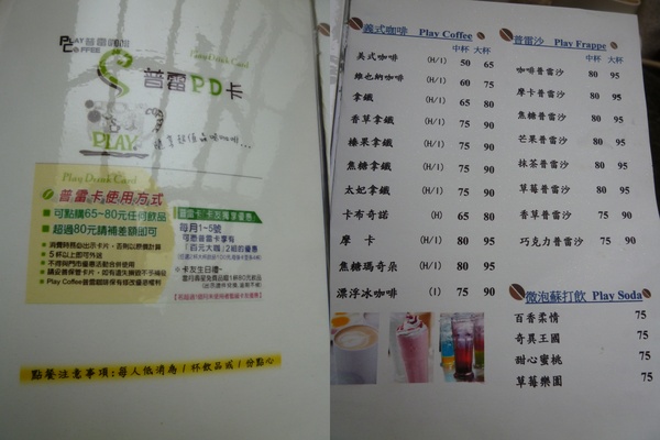 Play Coffee 普雷咖啡：【苗栗頭份】推薦薄脆有嚼勁的薄餅系列，以及獨樹一格的老闆娘－普雷咖啡