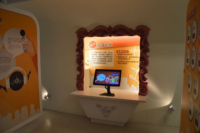 音波觀光工廠18