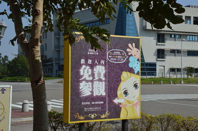 音波觀光工廠02