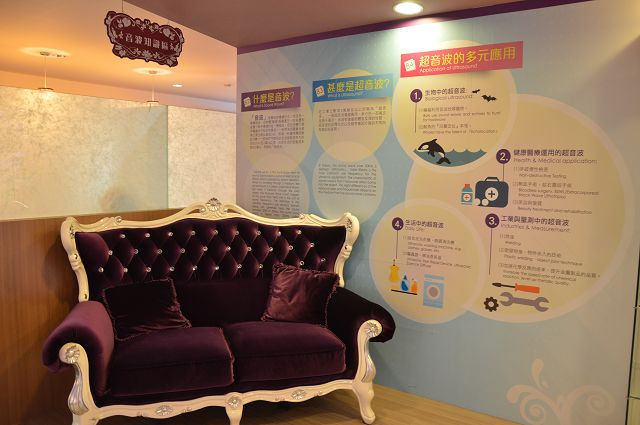 音波觀光工廠22