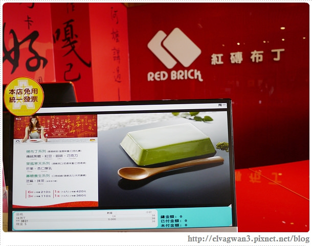 台南-安平-紅磚布丁-Red Brick-團購美食-府城伴手禮-觀光特產-抹茶-台南小吃-安平運河-12-656-1