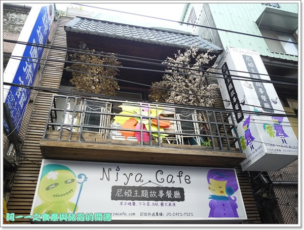 花吃禮物餐廳(尼婭主題故事餐廳):新北板橋 花吃禮物餐廳(原尼婭主題故事餐廳)~義大利麵蜜糖土司焗烤吃到飽