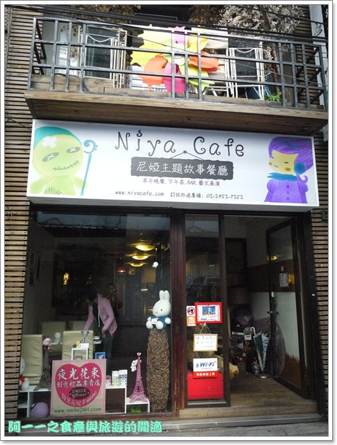 花吃禮物餐廳(尼婭主題故事餐廳):新北板橋 花吃禮物餐廳(原尼婭主題故事餐廳)~義大利麵蜜糖土司焗烤吃到飽