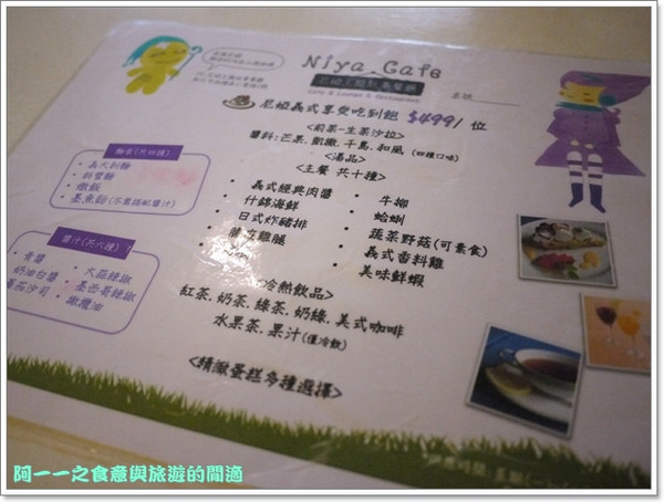 花吃禮物餐廳(尼婭主題故事餐廳):新北板橋 花吃禮物餐廳(原尼婭主題故事餐廳)~義大利麵蜜糖土司焗烤吃到飽