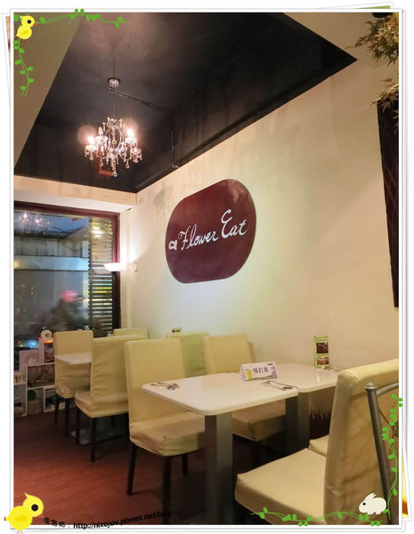台北-板橋-花吃-花的禮物餐廳-裝潢