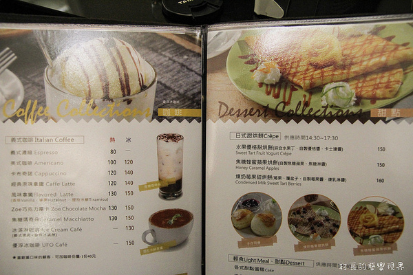 Zoe Pizza & Pasta：【食記】{高雄。新興區}甜的鹹的Zoe Pizza&Pasta 通通都有