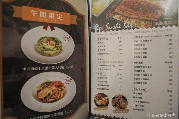 Zoe Pizza & Pasta：【食記】{高雄。新興區}甜的鹹的Zoe Pizza&Pasta 通通都有