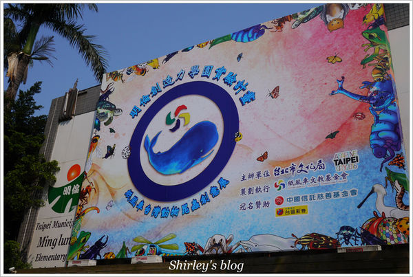 紙風車台灣動物昆蟲創意展(明倫國小)：台北‧紙風車台灣昆蟲創意展