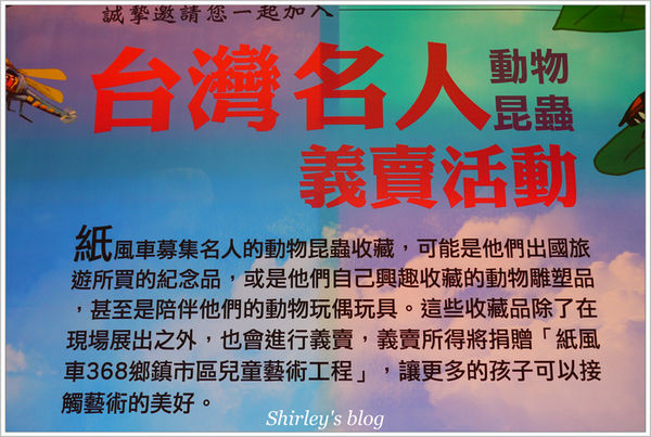 紙風車台灣動物昆蟲創意展(明倫國小)：台北‧紙風車台灣昆蟲創意展
