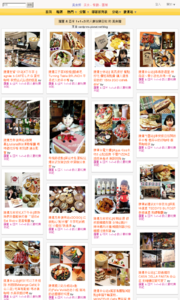 羅董 & 亞米 1+1=3 的人妻玩樂日記的美食牆