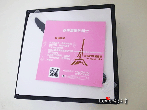 法國的秘密甜點4