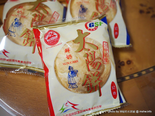 嘉味軒食品：【食記】台中嘉味軒食品@西區 : 行政院被偷吃的蕭家淇太陽餅,目前正夯!