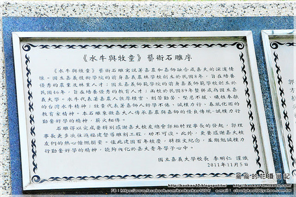 嘉義大學蘭潭校區：【嘉義】東區。國立嘉義大學 蘭潭校區