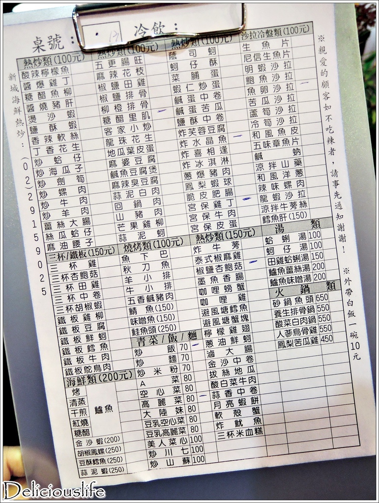 新城活海鮮熱炒-2