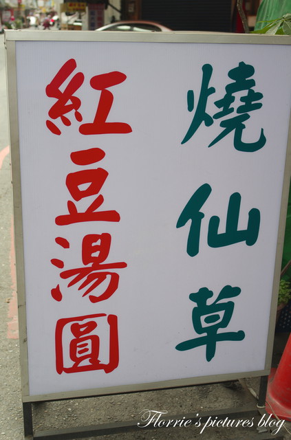 宜蘭冰島雪花妹:合作~宜蘭市美食--宜蘭冰島雪花冰城~好香好濃的花生雪花冰丫