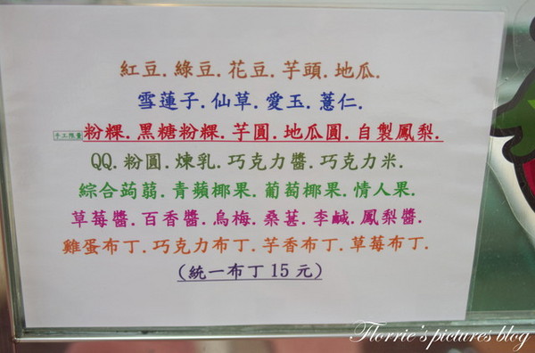 宜蘭冰島雪花妹:合作~宜蘭市美食--宜蘭冰島雪花冰城~好香好濃的花生雪花冰丫