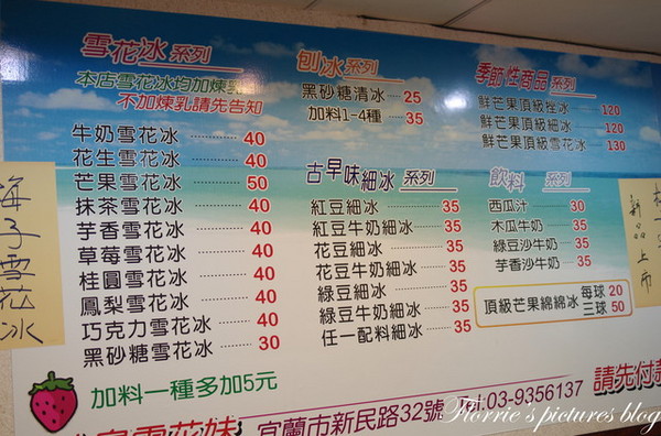 宜蘭冰島雪花妹:合作~宜蘭市美食--宜蘭冰島雪花冰城~好香好濃的花生雪花冰丫