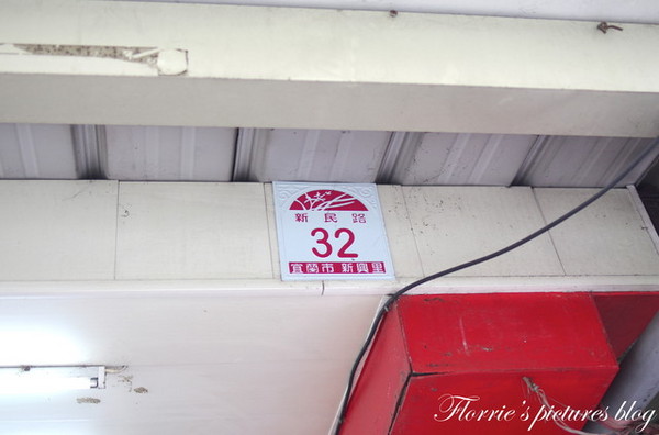 宜蘭冰島雪花妹:合作~宜蘭市美食--宜蘭冰島雪花冰城~好香好濃的花生雪花冰丫