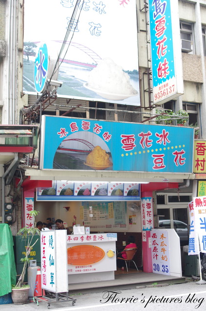 宜蘭冰島雪花妹:合作~宜蘭市美食--宜蘭冰島雪花冰城~好香好濃的花生雪花冰丫