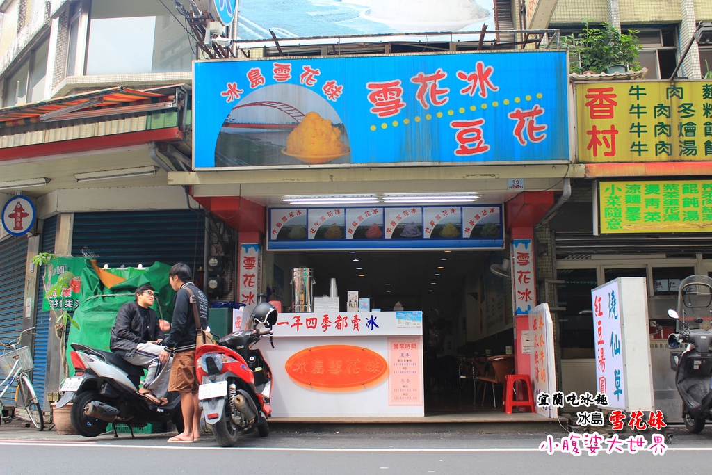 冰島雪花妹 011.jpg