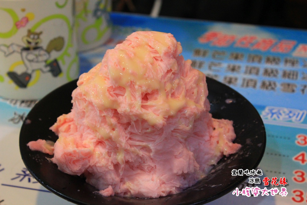 冰島雪花妹 006.jpg