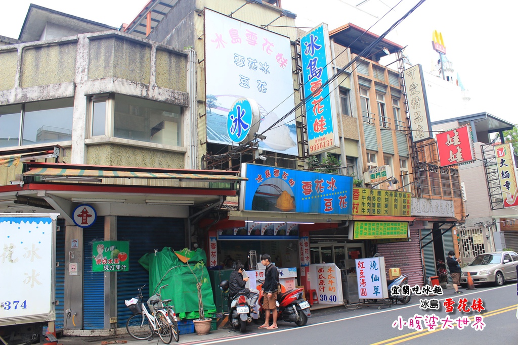 冰島雪花妹 012.jpg