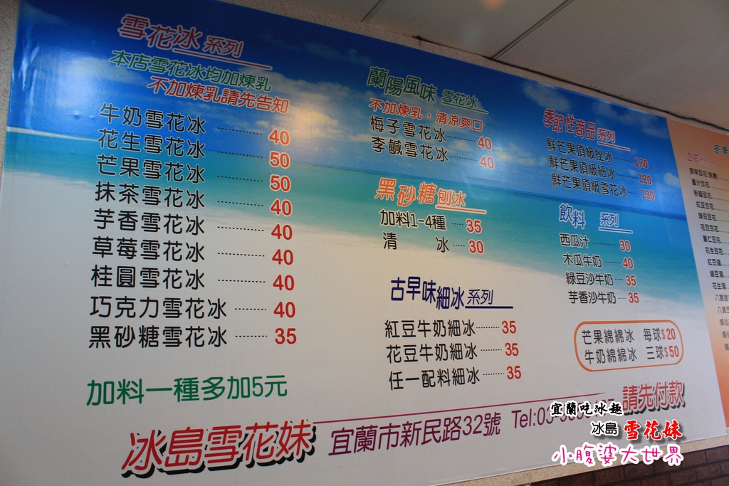 冰島雪花妹 017.jpg