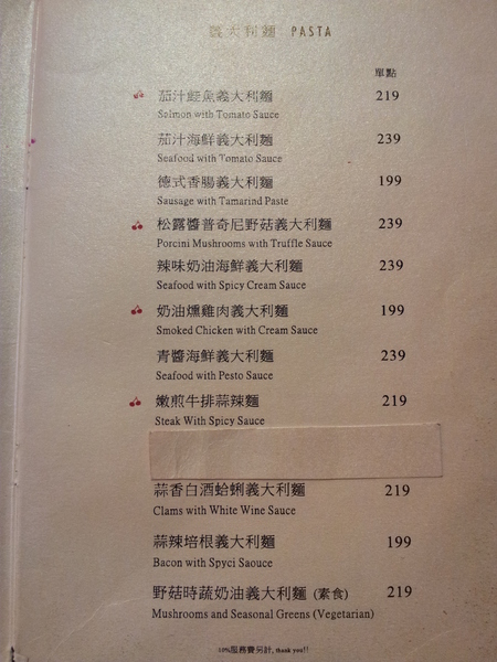 CHEERYWOOD 櫻桃木：中價位複合式餐廳-CHEERYWOOD 櫻桃木