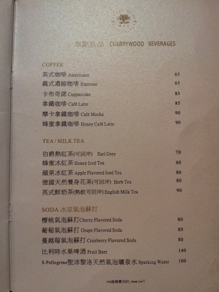 CHEERYWOOD 櫻桃木：中價位複合式餐廳-CHEERYWOOD 櫻桃木