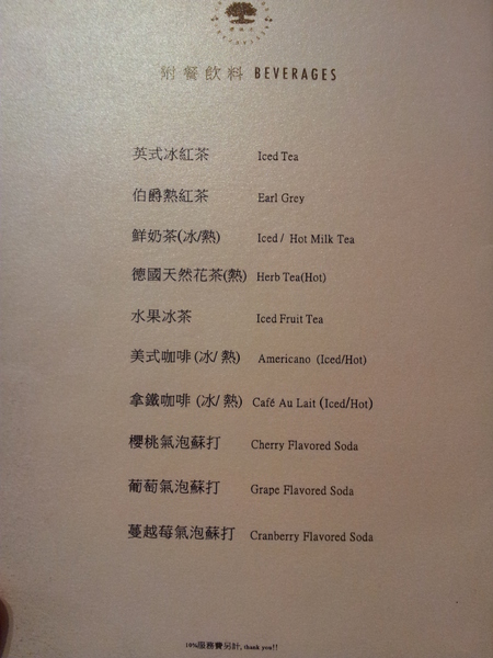 CHEERYWOOD 櫻桃木：中價位複合式餐廳-CHEERYWOOD 櫻桃木