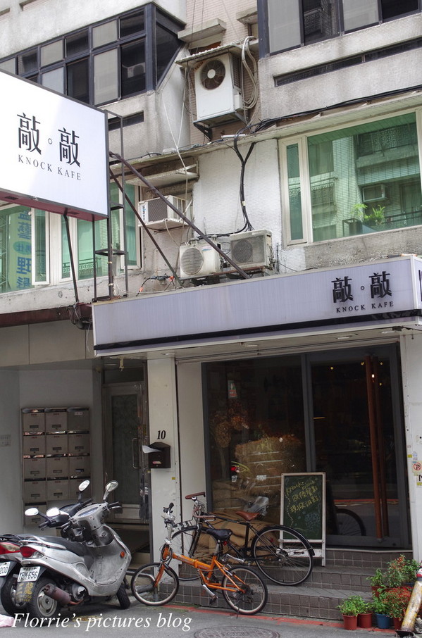 敲敲咖啡 KNOCK KAFE:台北大安區美食~敲敲咖啡KNOCK KAFE~來塊爆漿檸檬塔吧!