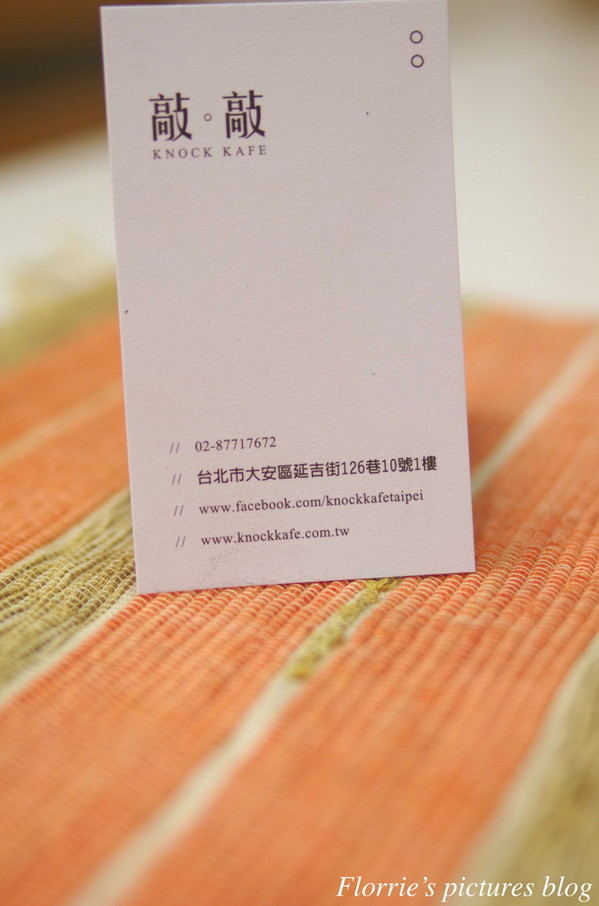 敲敲咖啡 KNOCK KAFE:台北大安區美食~敲敲咖啡KNOCK KAFE~來塊爆漿檸檬塔吧!