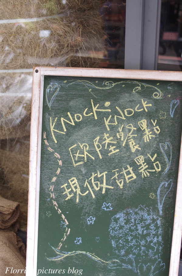 敲敲咖啡 KNOCK KAFE:台北大安區美食~敲敲咖啡KNOCK KAFE~來塊爆漿檸檬塔吧!