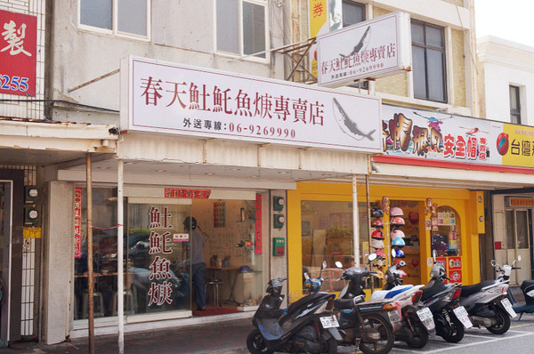 春天土魠魚羹專賣店：馬公♬澎湖「白金」尚青，台北吃不到！土魠魚羹麵在地平價夯美食　春天土魠魚羹專賣店
