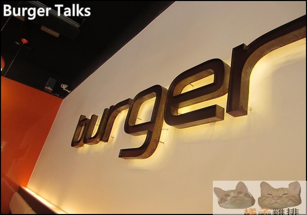 Burger Talks 淘客漢堡：【橘子雞排】三重-先嗇宮站-美式風【Burger Talks淘客漢堡】