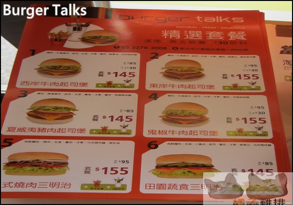 Burger Talks 淘客漢堡：【橘子雞排】三重-先嗇宮站-美式風【Burger Talks淘客漢堡】