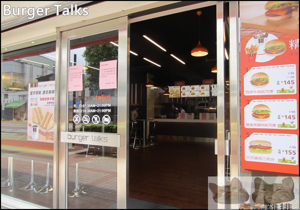 Burger Talks 淘客漢堡：【橘子雞排】三重-先嗇宮站-美式風【Burger Talks淘客漢堡】