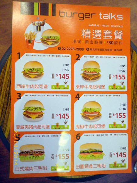 burger talks 淘客漢堡:『Burger Talks 淘客漢堡』挑戰鬼椒的香辣而來