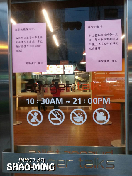 Burger Talks 淘客漢堡:(三重)東西岸道地速食『Burger Talks 淘客漢堡』新開幕優質速食餐廳