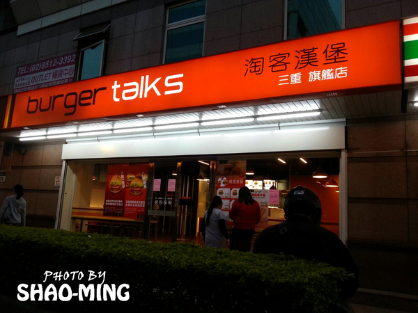 Burger Talks 淘客漢堡:(三重)東西岸道地速食『Burger Talks 淘客漢堡』新開幕優質速食餐廳