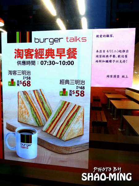 Burger Talks 淘客漢堡:(三重)東西岸道地速食『Burger Talks 淘客漢堡』新開幕優質速食餐廳