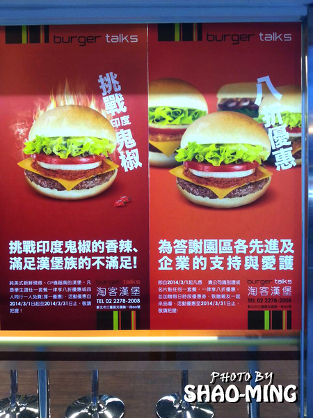 Burger Talks 淘客漢堡:(三重)東西岸道地速食『Burger Talks 淘客漢堡』新開幕優質速食餐廳