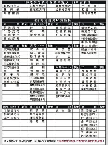 鴻園日本料理：板橋《鴻園日本料理》吃到飽-新埔捷運站1號出口