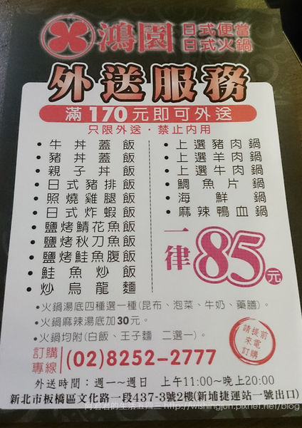 鴻園日本料理012_阿君君