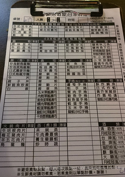 鴻園日本料理010_阿君君