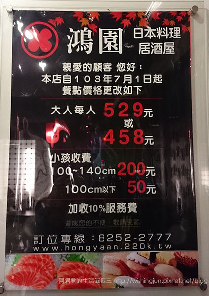 鴻園日本料理04_阿君君