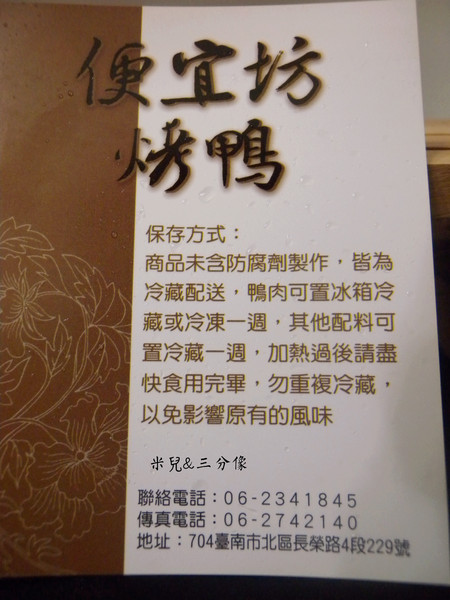 便宜坊北平烤鴨：[宅配]  便宜坊 北平烤鴨  不用出門排隊排到發瘋就可以吃到超好吃的 一鴨三吃!! 趕緊來看看是哪間這麼厲害吧!